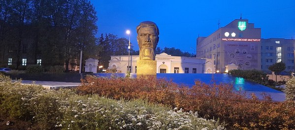 НИЦ «Курчатовский институт», Москва